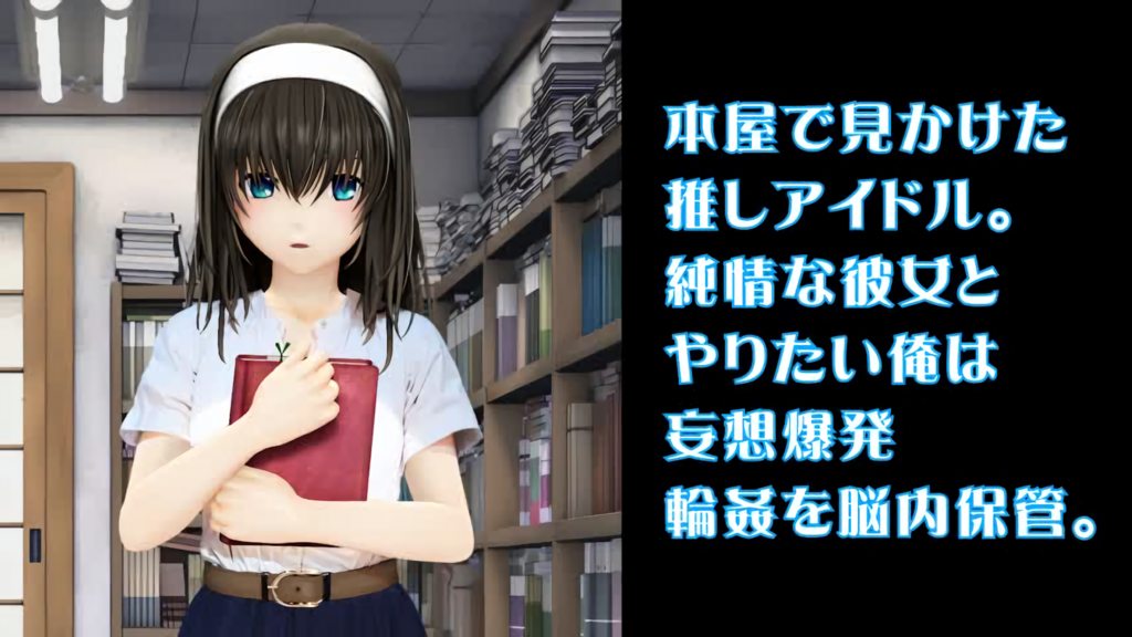 [@OZ] 本屋で見かけた推しアイドル 俺の妄想爆発 輪姦を脳内保管イってる途中も激ヤバピストン連続絶頂オモチャ・触手何でもあり 何度イっても逃がさない あぁーして…