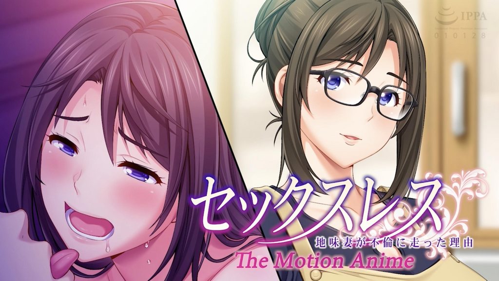 [WORLDPGANIMATION]セックスレス地味妻が不倫に走った理由TheMotionAnime