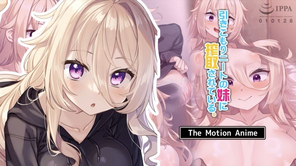 [survivemore]引きこもりニートの妹に搾取されている。TheMotionAnime