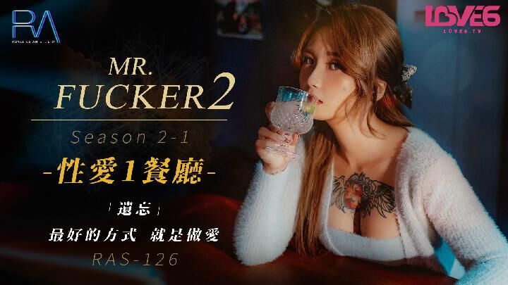 RAS126 Mr Fucker2 性爱1餐厅