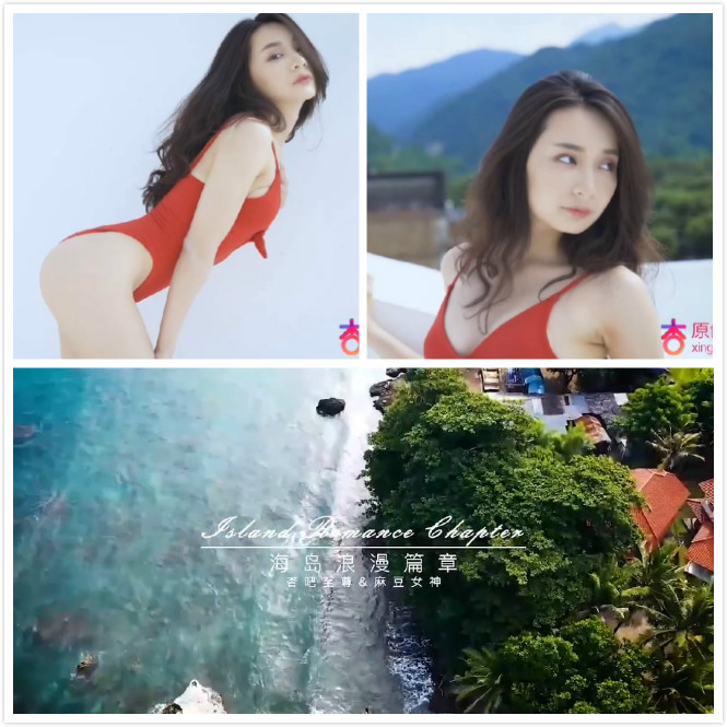 麻豆X杏吧 空降女优 海岛浪漫篇章